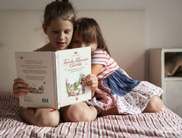 Нужно ли детям читать «грустные» истории? И что будет с бумажными книгами? Отвечаем на вопросы о детской литературе - Папамамам — МИФ
